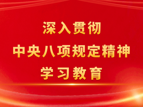 美美配资 湖南：作风建设贯穿新人培训全程