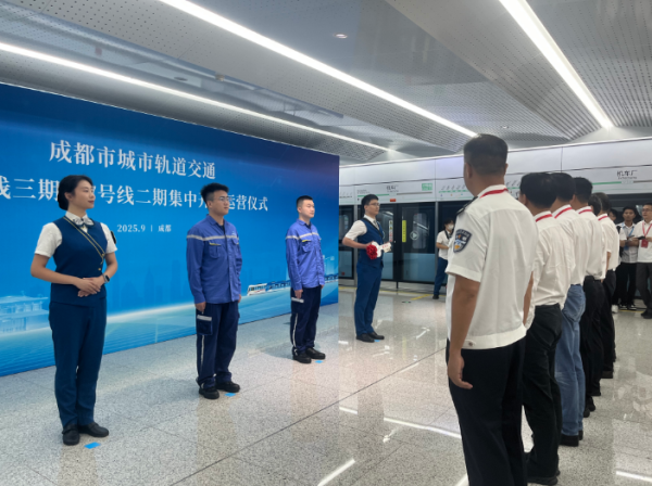 泸深A融通 成都地铁双线齐发！17号线二期、10号线三期（武侯祠站-太平园站）今日开通初期运营